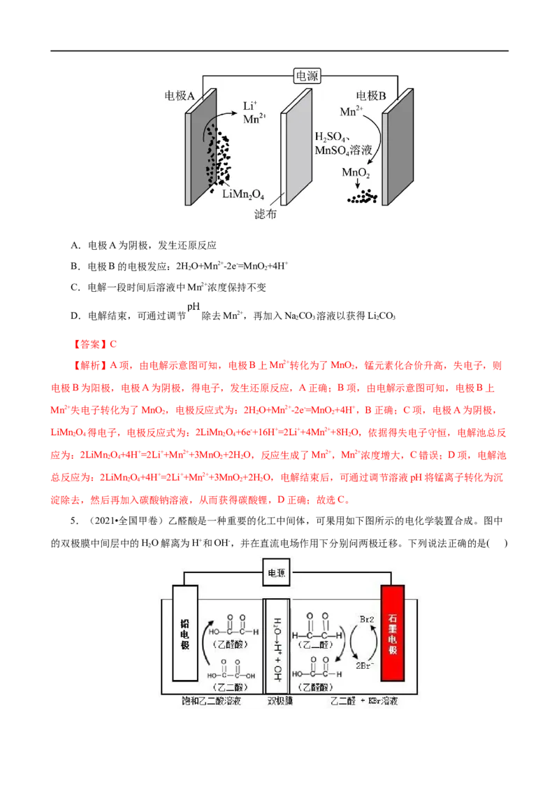 第35练电解池-2023年高考化学一轮复习小题多维练（解析版）_05高考化学_通用版（老高考）复习资料_2023年复习资料_一轮复习_2023年高考化学一轮复习小题多维练（全国通用）