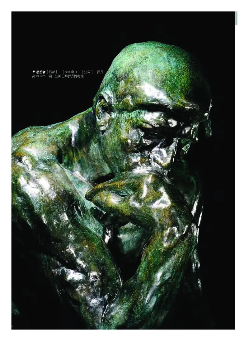 普通高中教科书&middot;美术选择性必修3雕塑_高中全套电子教材及答案。_01高中电子教材全套_美术_粤教版_高中年级_选择性必修3雕塑