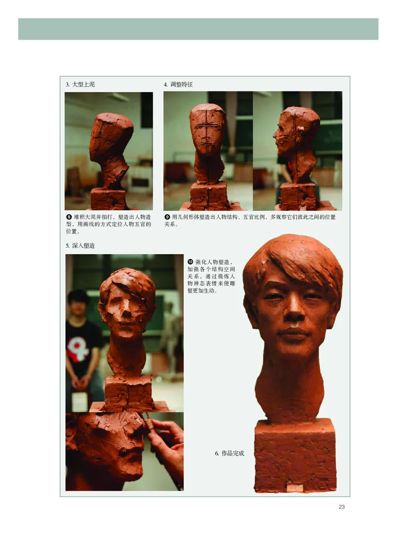 普通高中教科书&middot;美术选择性必修3雕塑_高中全套电子教材及答案。_01高中电子教材全套_美术_粤教版_高中年级_选择性必修3雕塑