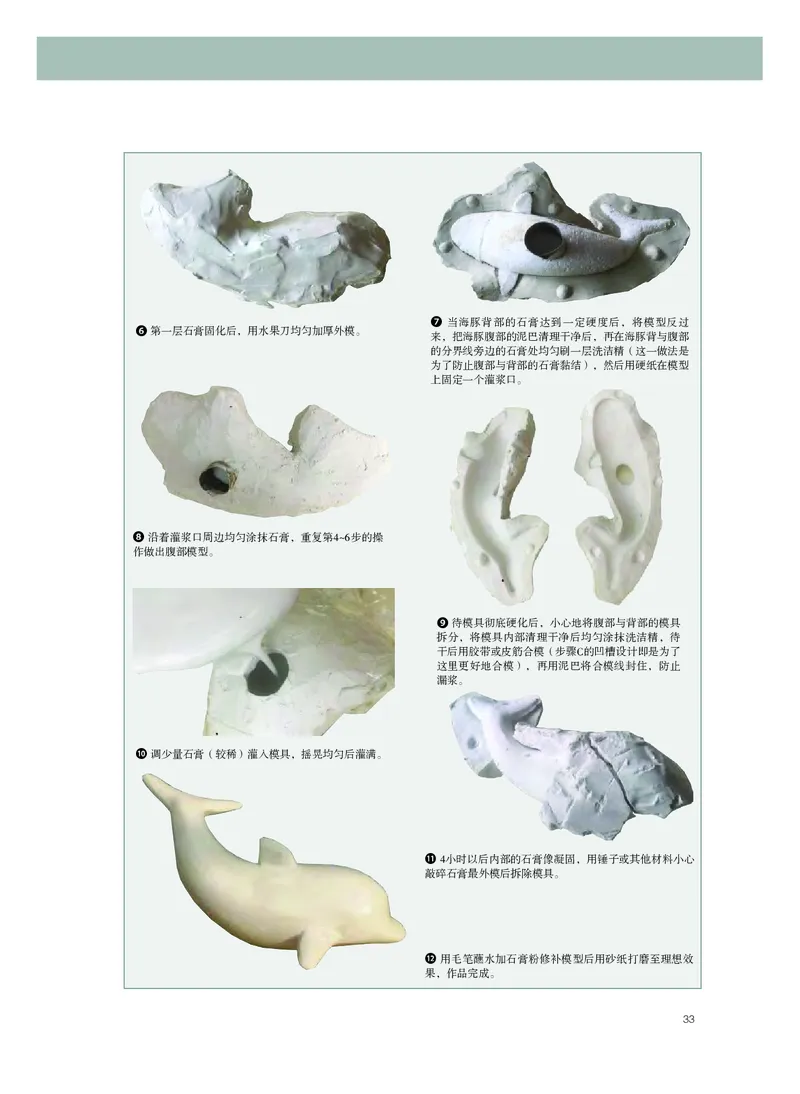 普通高中教科书&middot;美术选择性必修3雕塑_高中全套电子教材及答案。_01高中电子教材全套_美术_粤教版_高中年级_选择性必修3雕塑