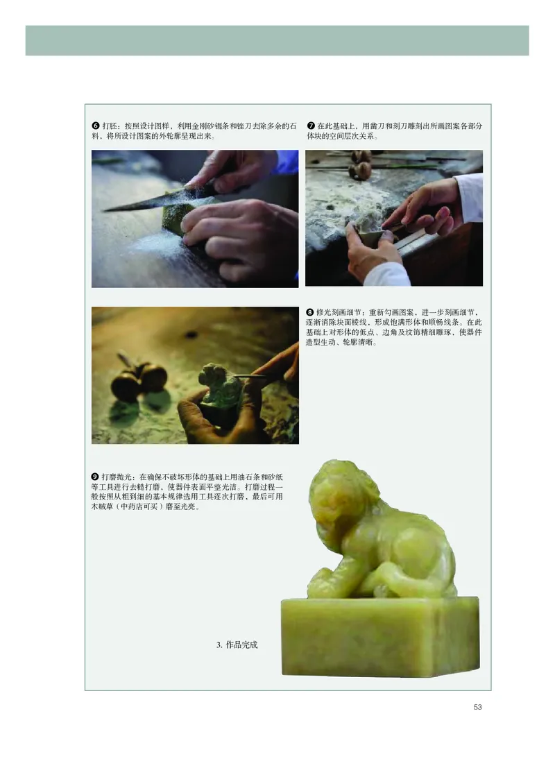 普通高中教科书&middot;美术选择性必修3雕塑_高中全套电子教材及答案。_01高中电子教材全套_美术_粤教版_高中年级_选择性必修3雕塑