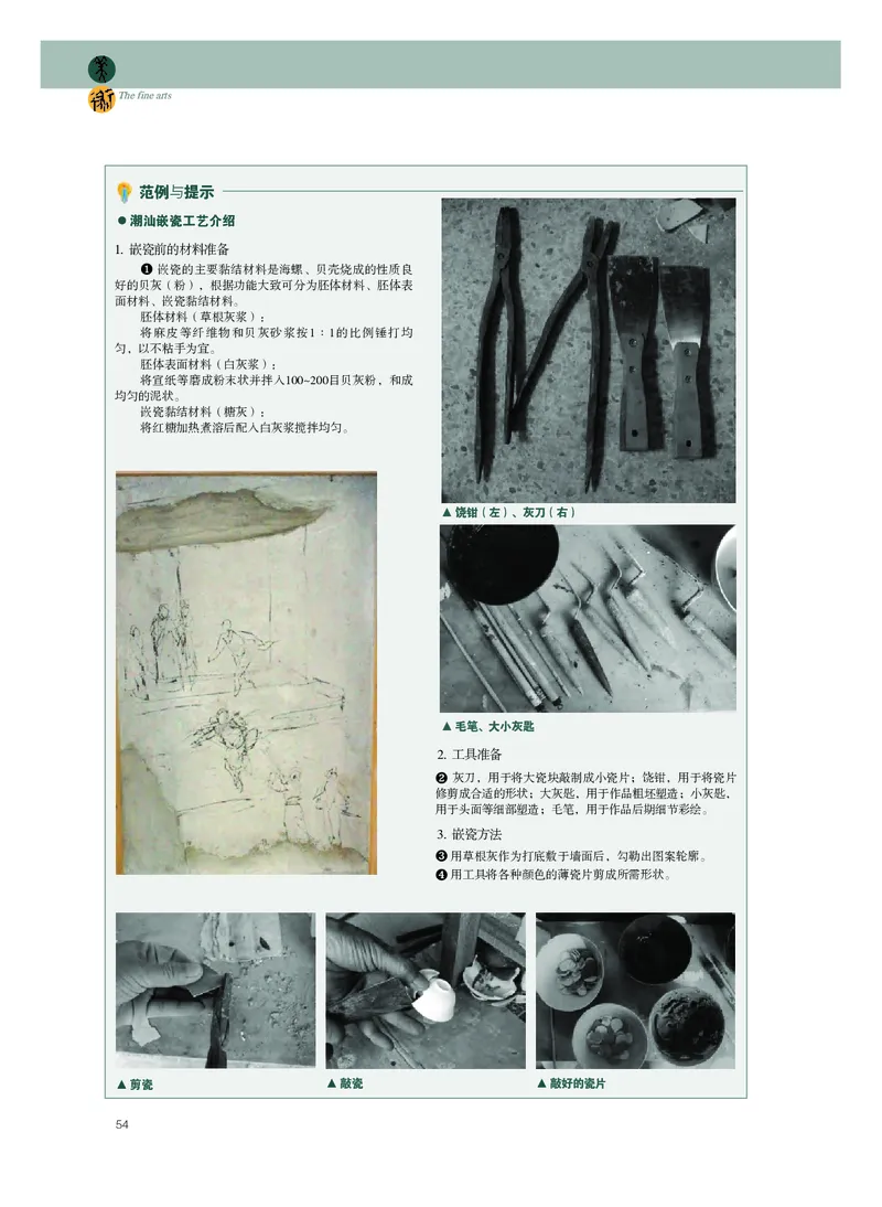 普通高中教科书&middot;美术选择性必修3雕塑_高中全套电子教材及答案。_01高中电子教材全套_美术_粤教版_高中年级_选择性必修3雕塑