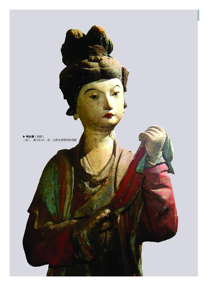 普通高中教科书&middot;美术选择性必修3雕塑_高中全套电子教材及答案。_01高中电子教材全套_美术_粤教版_高中年级_选择性必修3雕塑