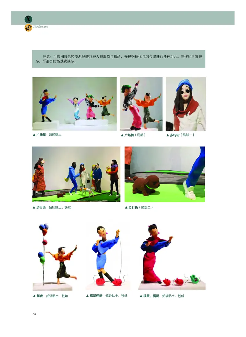 普通高中教科书&middot;美术选择性必修3雕塑_高中全套电子教材及答案。_01高中电子教材全套_美术_粤教版_高中年级_选择性必修3雕塑