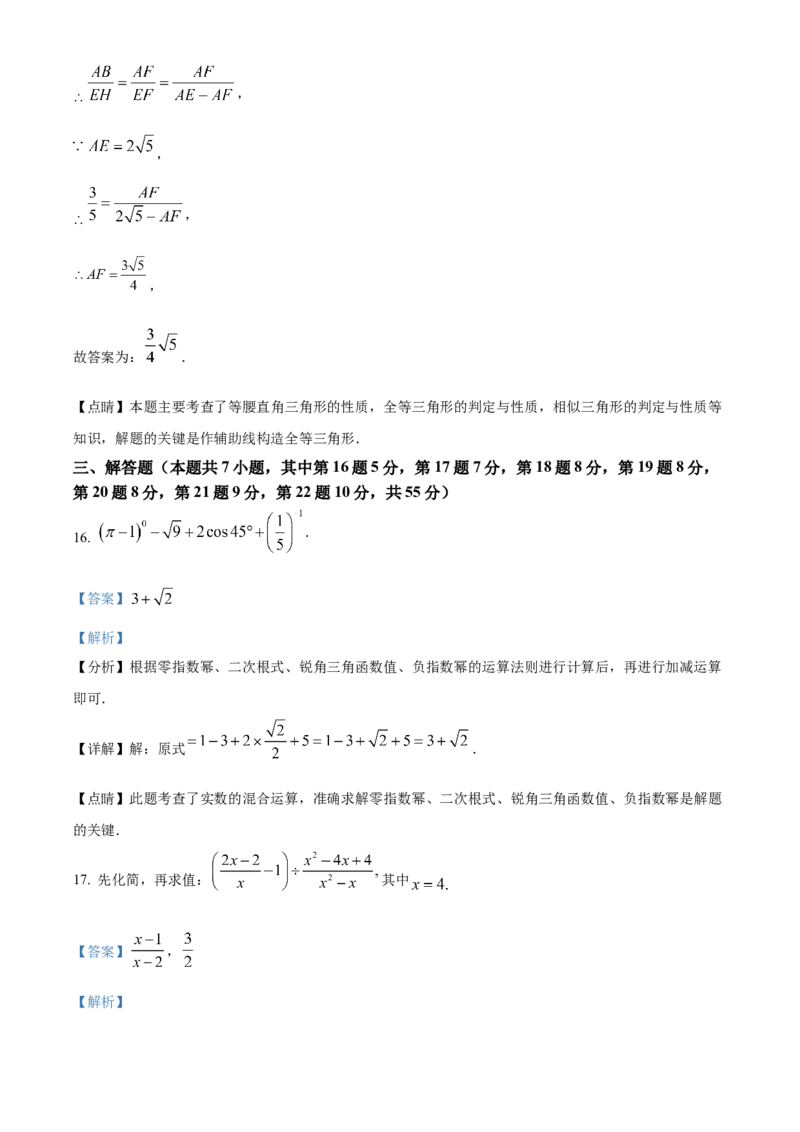 精品解析：2022年广东省深圳市中考数学真题（解析版）_初中数学_九年级数学下册（人教版）_全国各地数学中考真题_2022年全国中考数学真题145份