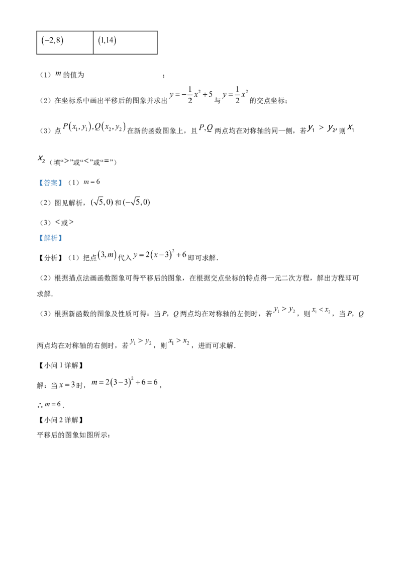 精品解析：2022年广东省深圳市中考数学真题（解析版）_初中数学_九年级数学下册（人教版）_全国各地数学中考真题_2022年全国中考数学真题145份