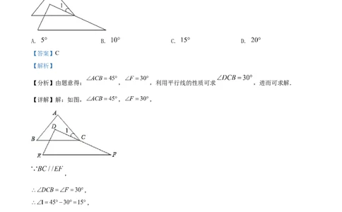 精品解析：2022年广东省深圳市中考数学真题（解析版）_初中数学_九年级数学下册（人教版）_全国各地数学中考真题_2022年全国中考数学真题145份