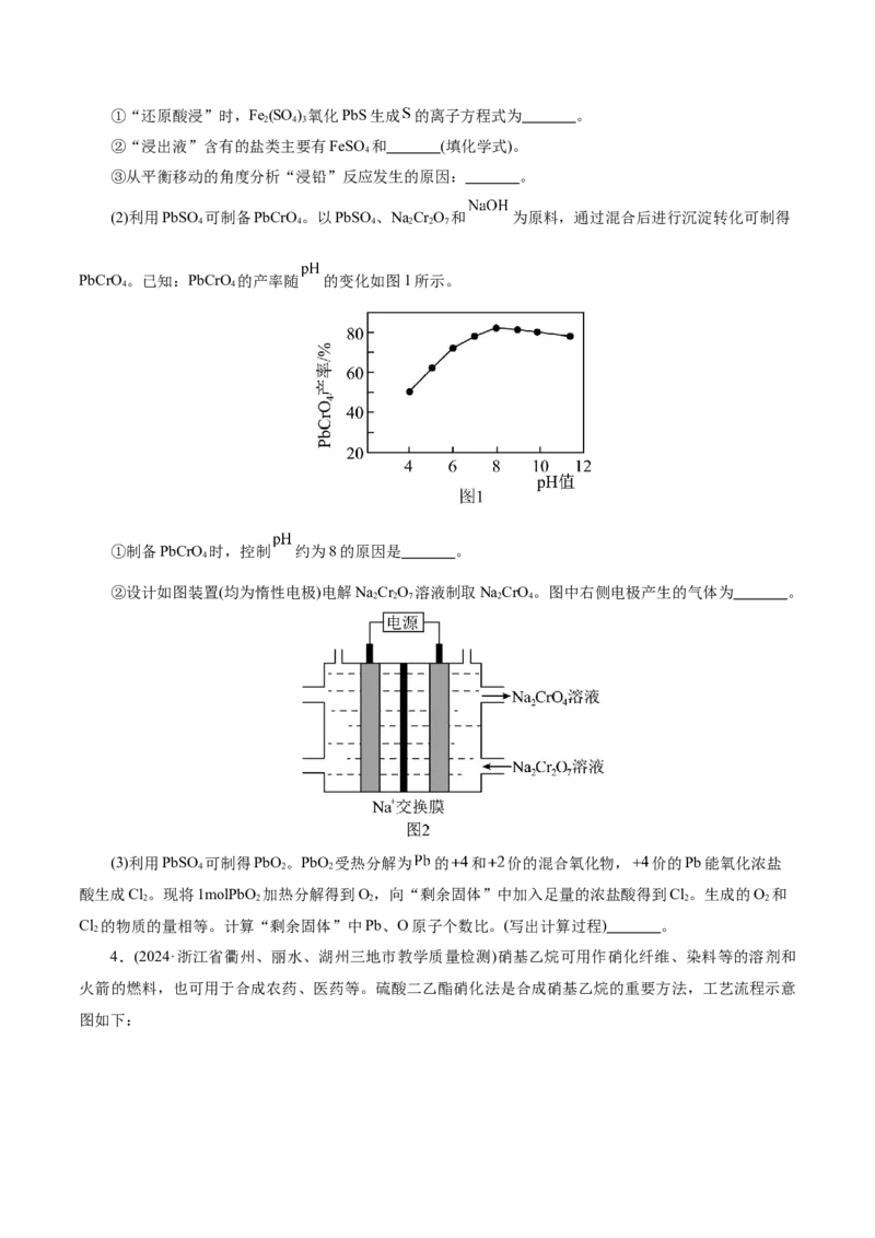 第05讲工业流程解题策略(练习)(原卷版)_05高考化学_2025年新高考资料_一轮复习_2025年高考化学一轮复习讲练测（新教材新高考）_第八章水溶液中的离子反应与平衡