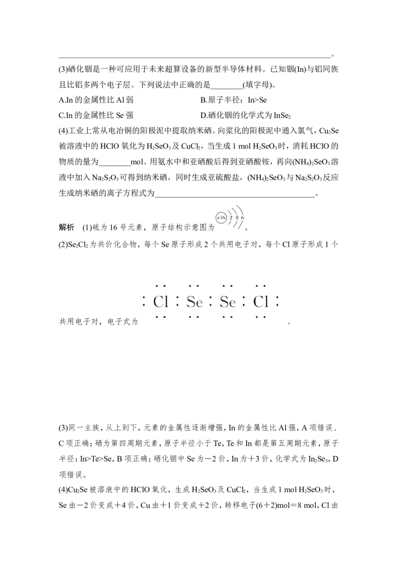 第五章第1讲_05高考化学_新高考复习资料_2022年新高考资料_2022年一轮复习各版本_1.高考化学2022年一轮复习通用版_2022年高考化学一轮复习讲义（全国版）_配套习题库