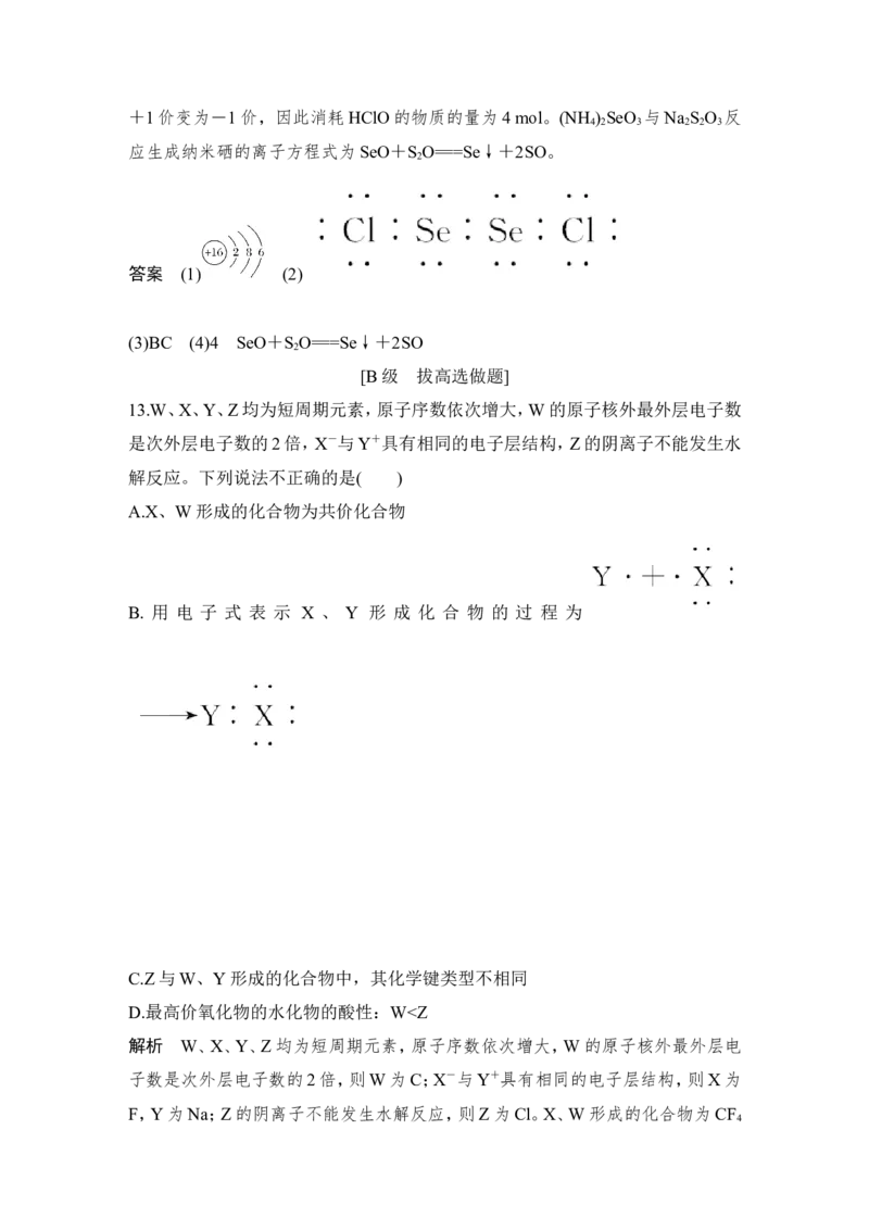 第五章第1讲_05高考化学_新高考复习资料_2022年新高考资料_2022年一轮复习各版本_1.高考化学2022年一轮复习通用版_2022年高考化学一轮复习讲义（全国版）_配套习题库
