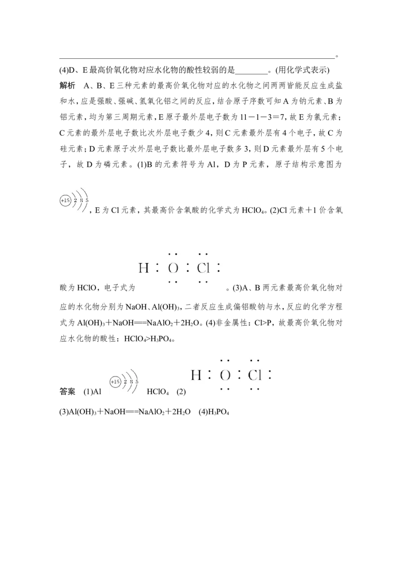 第五章第1讲_05高考化学_新高考复习资料_2022年新高考资料_2022年一轮复习各版本_1.高考化学2022年一轮复习通用版_2022年高考化学一轮复习讲义（全国版）_配套习题库