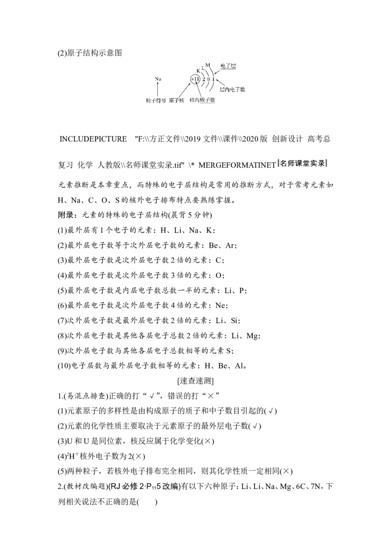 第五章第1讲_05高考化学_新高考复习资料_2022年新高考资料_2022年一轮复习各版本_1.高考化学2022年一轮复习通用版_2022年高考化学一轮复习讲义（全国版）_配套习题库