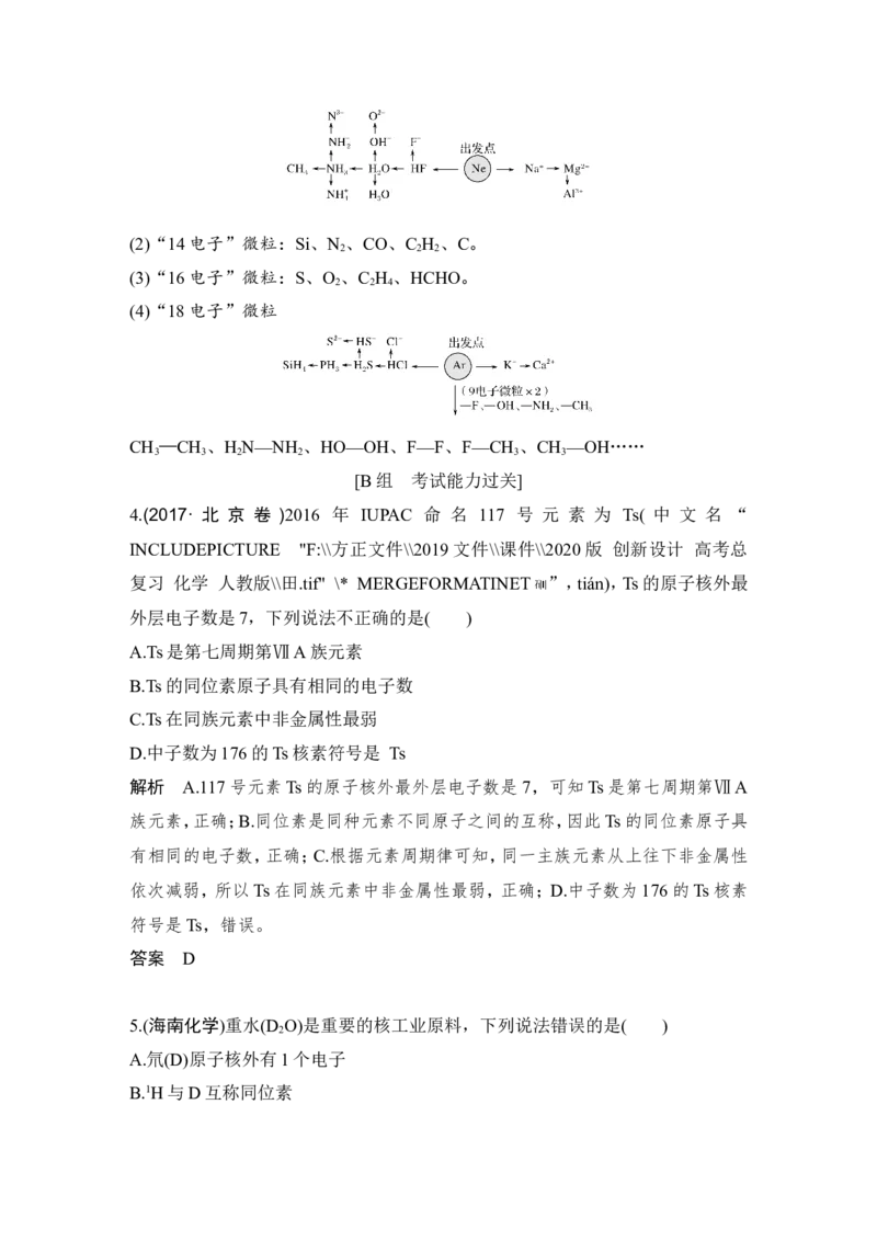 第五章第1讲_05高考化学_新高考复习资料_2022年新高考资料_2022年一轮复习各版本_1.高考化学2022年一轮复习通用版_2022年高考化学一轮复习讲义（全国版）_配套习题库