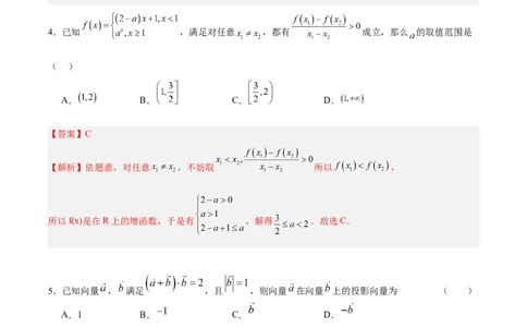 黄金卷07-赢在高考&middot;黄金8卷备战2024年高考数学模拟卷（江苏专用）（解析版）_2.2025数学总复习_2024年新高考资料_4.2024高考模拟预测试卷