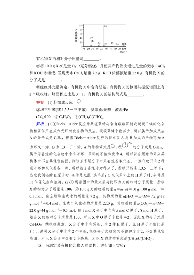 第1讲　认识有机化合物_05高考化学_新高考复习资料_2023年新高考资料_一轮复习_2023年新高考大一轮复习讲义_2023年高考化学一轮复习讲义（新高考）_赠补充习题_第九章　有机化学基础