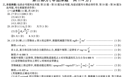 答案--武功县高三理综_05高考化学_高考模拟题_全国课标版_2023届陕西省咸阳市武功县高三第二次质量检测理综_2023届陕西省咸阳市武功县高三第二次质量检测理综