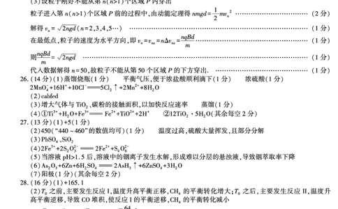 答案--武功县高三理综_05高考化学_高考模拟题_全国课标版_2023届陕西省咸阳市武功县高三第二次质量检测理综_2023届陕西省咸阳市武功县高三第二次质量检测理综