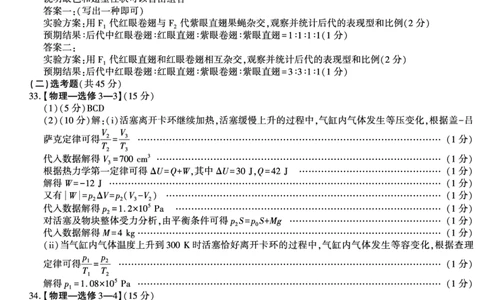 答案--武功县高三理综_05高考化学_高考模拟题_全国课标版_2023届陕西省咸阳市武功县高三第二次质量检测理综_2023届陕西省咸阳市武功县高三第二次质量检测理综