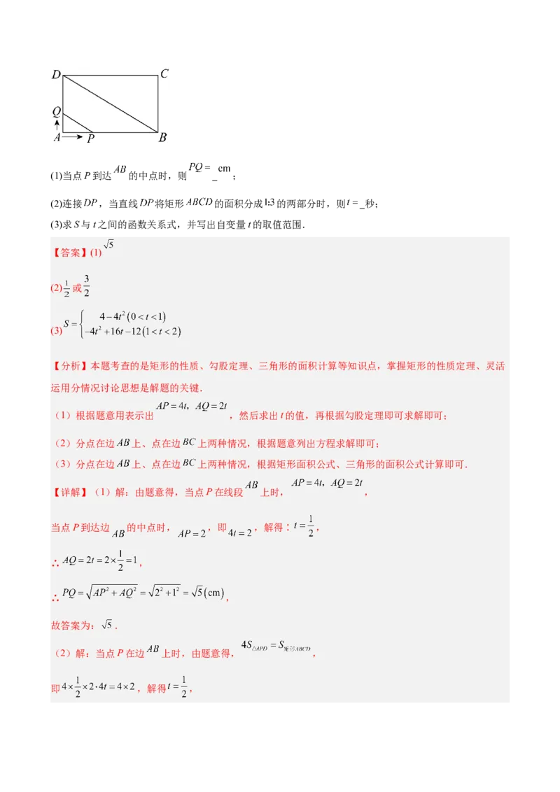 第十九章一次函数重难点检测卷（教师版）_初中数学_八年级数学下册（人教版）_重难点专题提升-V7_2025版
