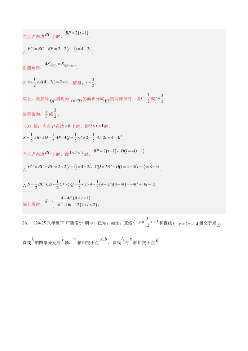 第十九章一次函数重难点检测卷（教师版）_初中数学_八年级数学下册（人教版）_重难点专题提升-V7_2025版