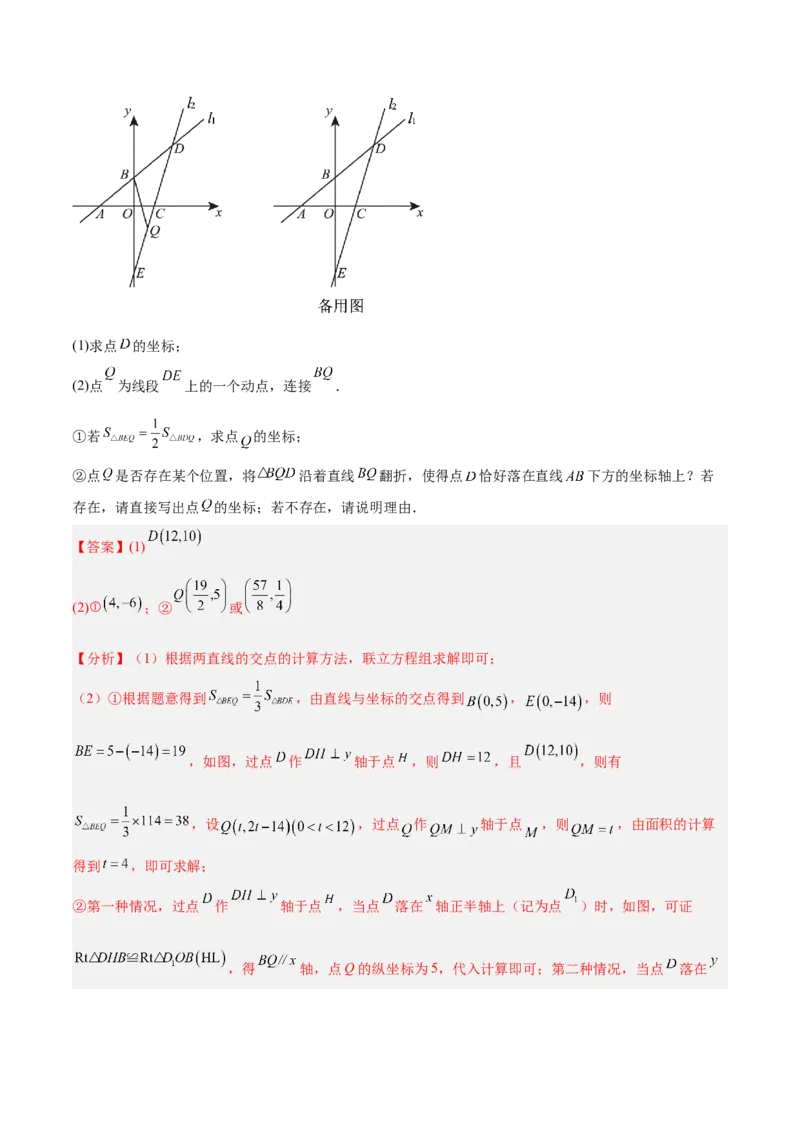第十九章一次函数重难点检测卷（教师版）_初中数学_八年级数学下册（人教版）_重难点专题提升-V7_2025版