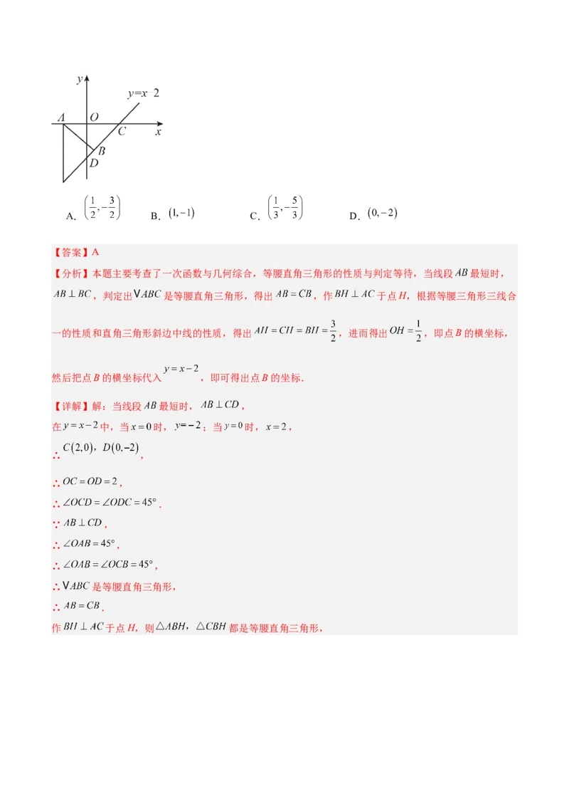 第十九章一次函数重难点检测卷（教师版）_初中数学_八年级数学下册（人教版）_重难点专题提升-V7_2025版