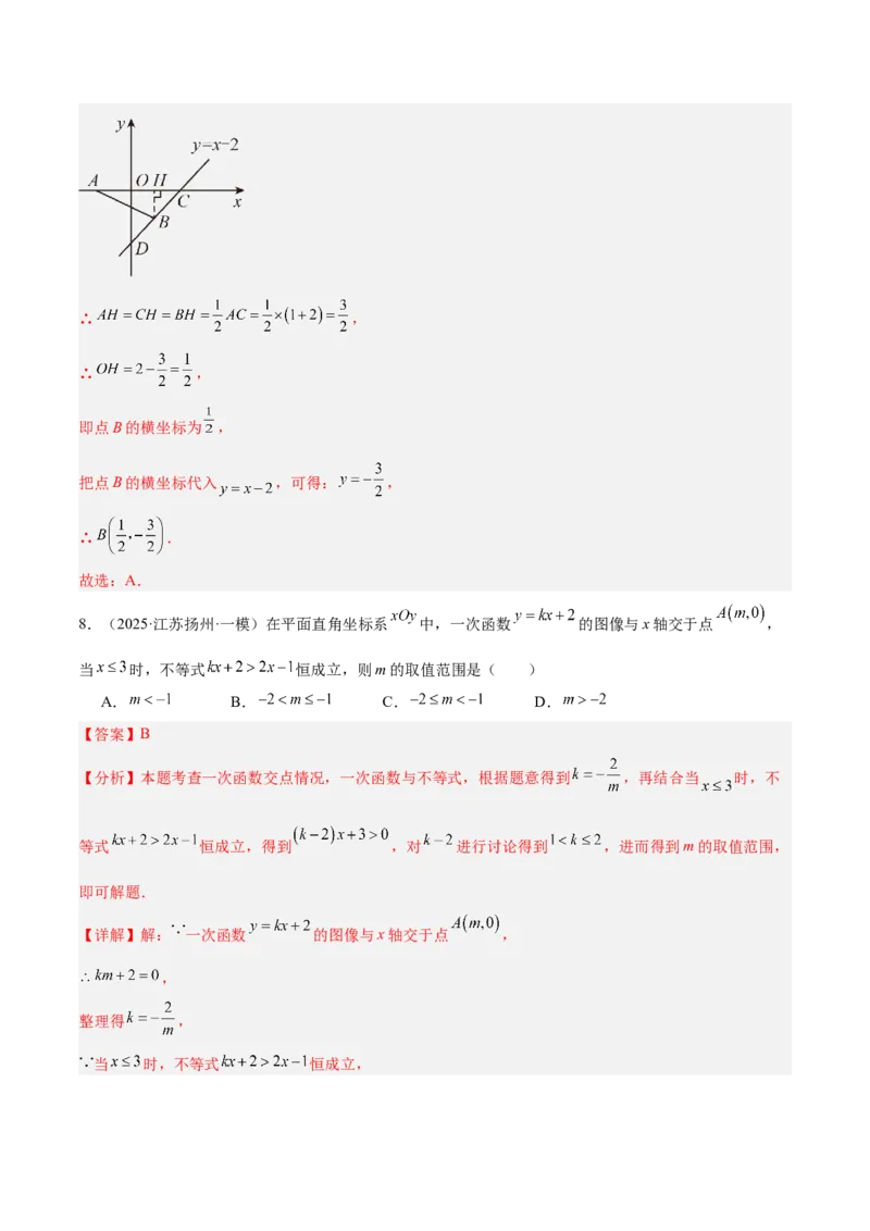 第十九章一次函数重难点检测卷（教师版）_初中数学_八年级数学下册（人教版）_重难点专题提升-V7_2025版