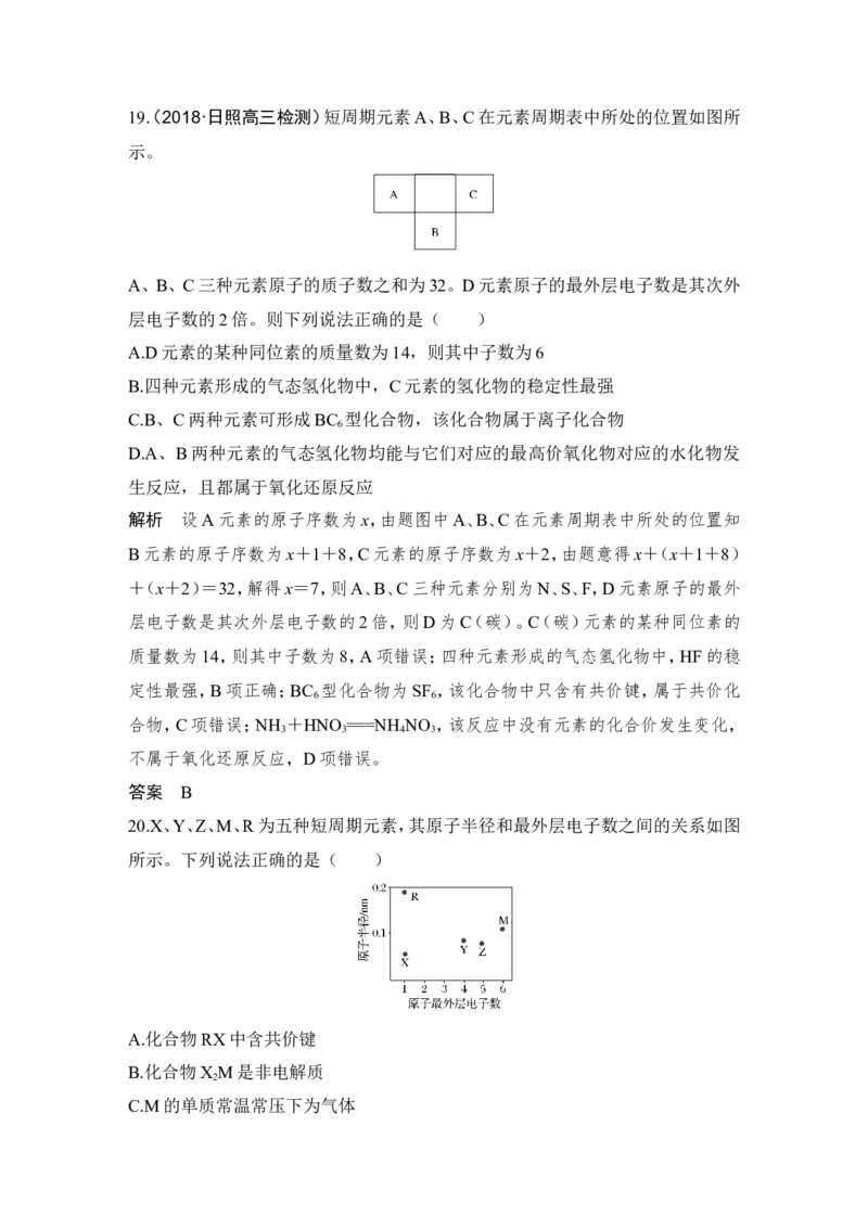 第五章第2讲_05高考化学_新高考复习资料_2022年新高考资料_2022年一轮复习各版本_1.高考化学2022年一轮复习通用版_2022年高考化学一轮复习讲义（全国版）_配套习题库