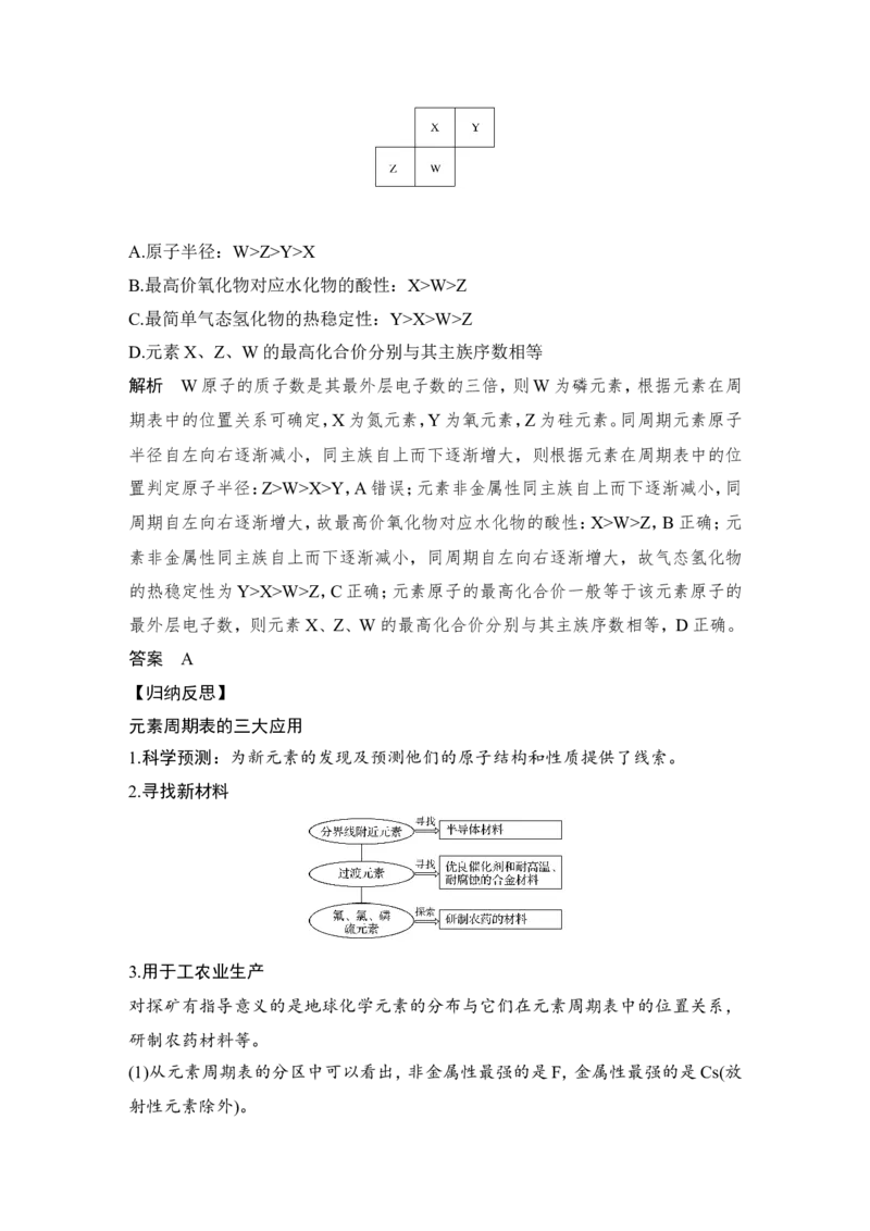 第五章第2讲_05高考化学_新高考复习资料_2022年新高考资料_2022年一轮复习各版本_1.高考化学2022年一轮复习通用版_2022年高考化学一轮复习讲义（全国版）_配套习题库