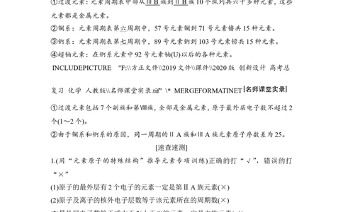 第五章第2讲_05高考化学_新高考复习资料_2022年新高考资料_2022年一轮复习各版本_1.高考化学2022年一轮复习通用版_2022年高考化学一轮复习讲义（全国版）_配套习题库