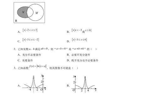 黄金卷03-赢在高考&middot;黄金8卷备战2024年高考数学模拟卷（天津专用）（考试版）_2.2025数学总复习_2024年新高考资料_4.2024高考模拟预测试卷