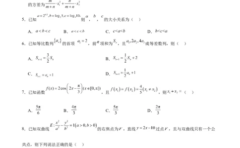 黄金卷03-赢在高考&middot;黄金8卷备战2024年高考数学模拟卷（天津专用）（考试版）_2.2025数学总复习_2024年新高考资料_4.2024高考模拟预测试卷