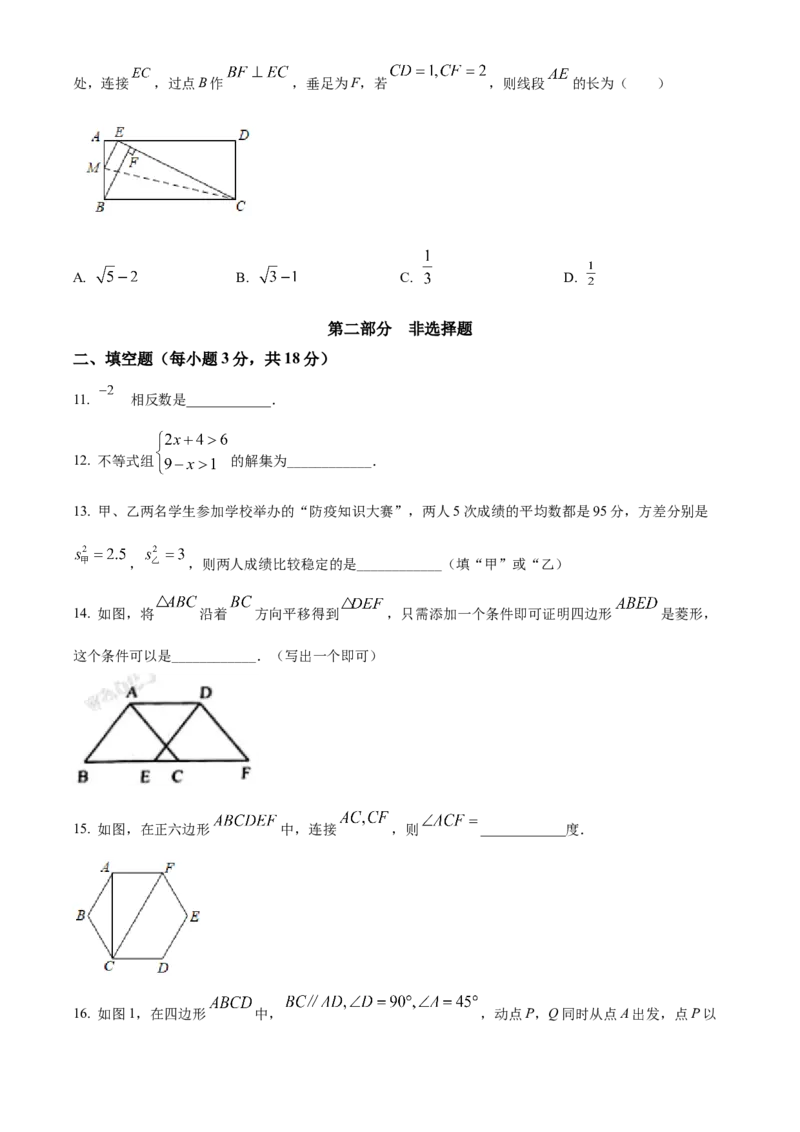 精品解析：2022年辽宁省营口市中考数学真题（原卷版）_初中数学_九年级数学下册（人教版）_全国各地数学中考真题_2022年全国中考数学真题145份