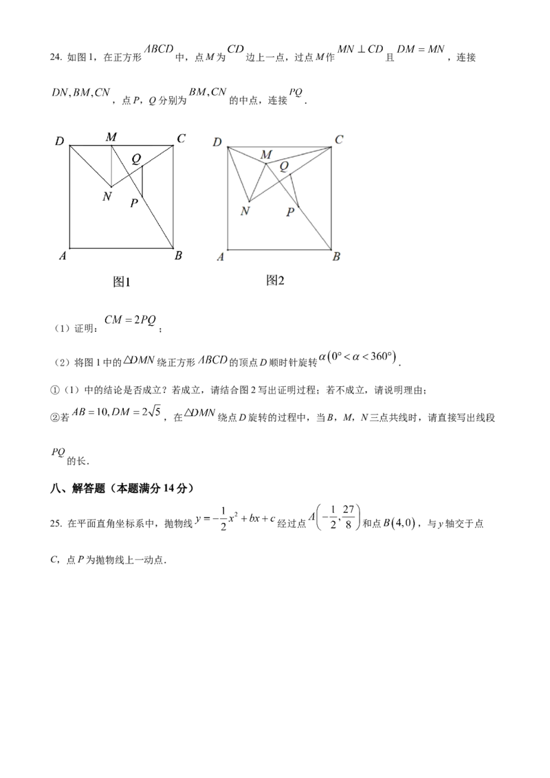精品解析：2022年辽宁省营口市中考数学真题（原卷版）_初中数学_九年级数学下册（人教版）_全国各地数学中考真题_2022年全国中考数学真题145份