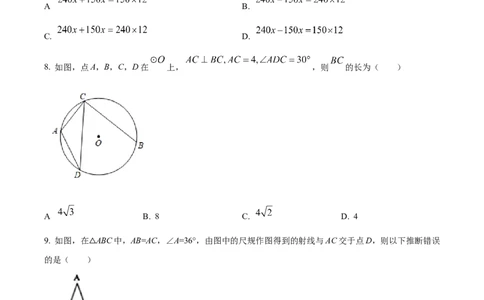 精品解析：2022年辽宁省营口市中考数学真题（原卷版）_初中数学_九年级数学下册（人教版）_全国各地数学中考真题_2022年全国中考数学真题145份