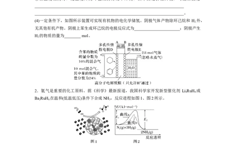 考前特训(三)化学反应原理_05高考化学_新高考复习资料_2023年新高考资料_二轮复习_2023年高考化学二轮复习讲义+课件（新高考版）_2023年高考化学二轮复习讲义（新高考版）_学生版