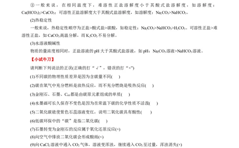 考点12硅及其无机非金属材料（解析版）_05高考化学_通用版（老高考）复习资料_2023年复习资料_一轮复习_备战2023年高考化学一轮复习考点帮（全国通用）