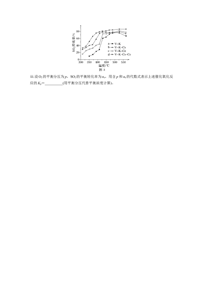 第十一章　第50练　化学反应速率与化学平衡图像分类突破_05高考化学_2025年新高考资料_一轮复习_2025大一轮复习讲义+课件（完结）_2025大一轮复习讲义化学学生用书Word版文档全书