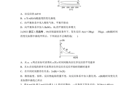 第十一章　第50练　化学反应速率与化学平衡图像分类突破_05高考化学_2025年新高考资料_一轮复习_2025大一轮复习讲义+课件（完结）_2025大一轮复习讲义化学学生用书Word版文档全书