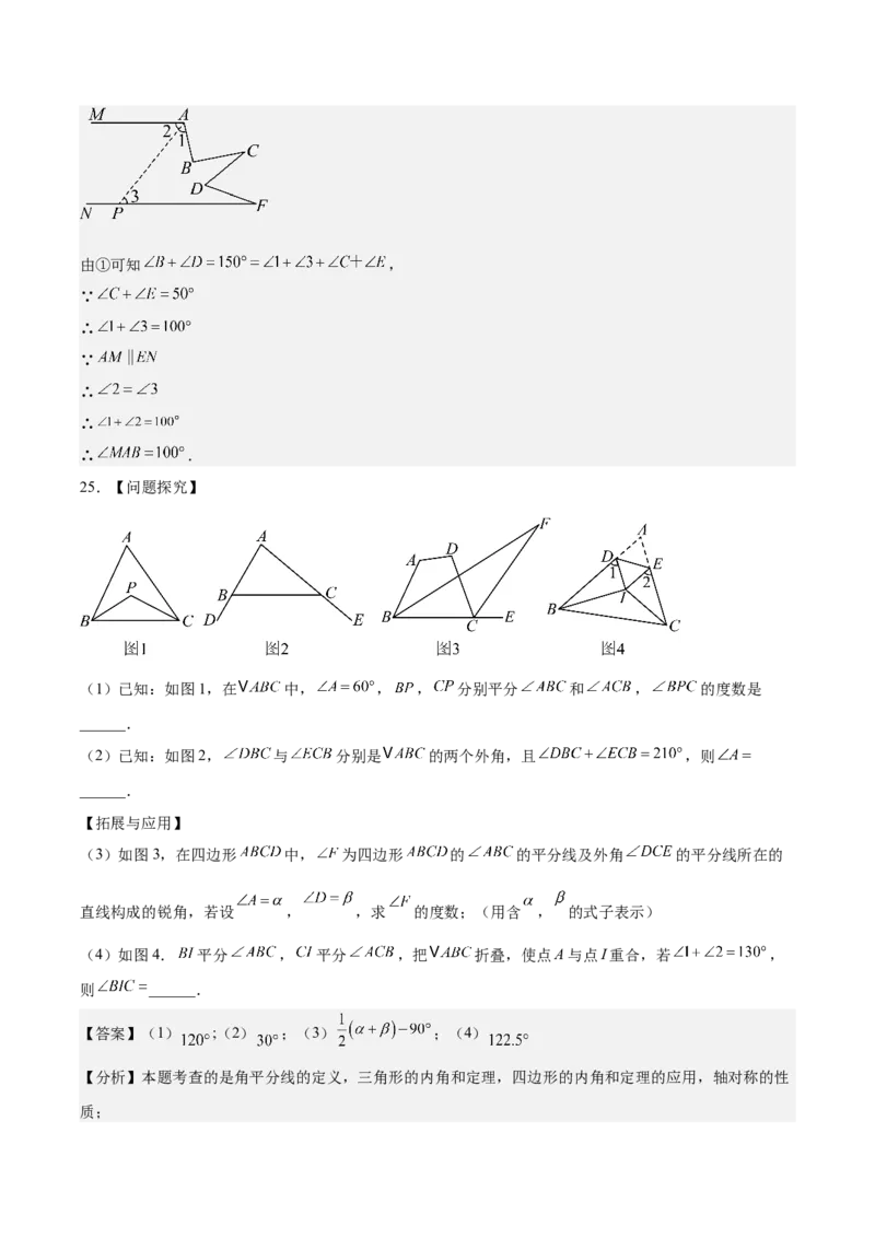 第十三章三角形测试&middot;提升卷（教师版）_初中数学_八年级数学上册（人教版）_知识点汇总-U105_2026版
