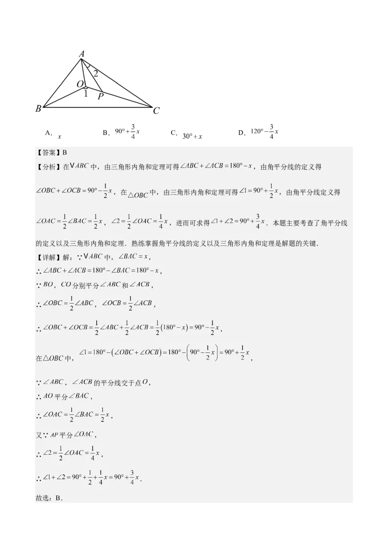 第十三章三角形测试&middot;提升卷（教师版）_初中数学_八年级数学上册（人教版）_知识点汇总-U105_2026版