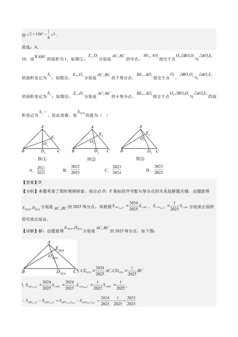 第十三章三角形测试&middot;提升卷（教师版）_初中数学_八年级数学上册（人教版）_知识点汇总-U105_2026版