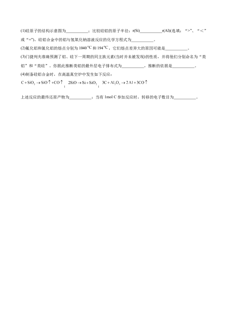 第15讲原子结构化学键（练）-2023年高考化学一轮复习讲练测（全国通用）（原卷版）_05高考化学_通用版（老高考）复习资料_2023年复习资料_一轮复习