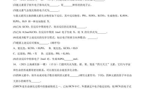 第15讲原子结构化学键（练）-2023年高考化学一轮复习讲练测（全国通用）（原卷版）_05高考化学_通用版（老高考）复习资料_2023年复习资料_一轮复习