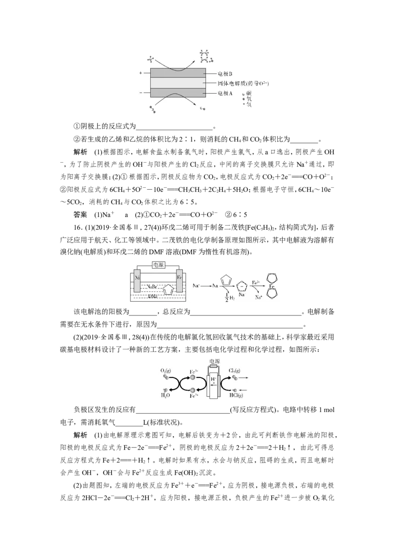第5讲电解原理及应用（教案）_05高考化学_新高考复习资料_2022年新高考资料_2022届一轮复习讲练结合_第六章化学反应与能量_第5讲电解原理及应用