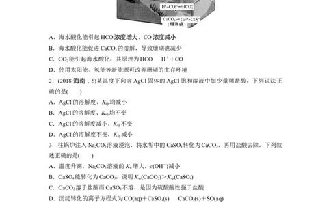第十二章　第57练　难溶电解质的沉淀溶解平衡_05高考化学_2025年新高考资料_一轮复习_2025大一轮复习讲义+课件（完结）_2025大一轮复习讲义化学学生用书Word版文档全书
