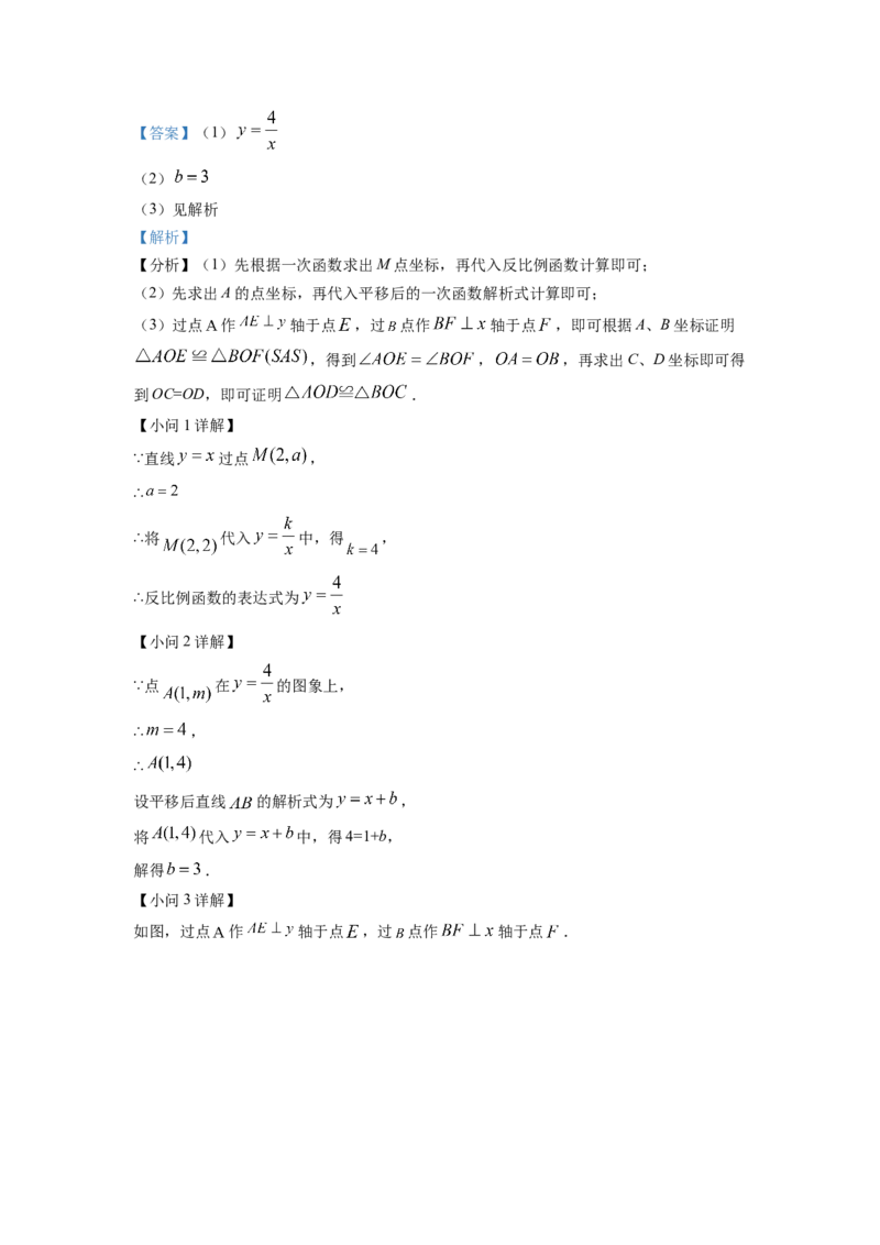 精品解析：2022年四川省眉山市中考数学真题（解析版）_初中数学_九年级数学下册（人教版）_全国各地数学中考真题_2022年全国中考数学真题145份
