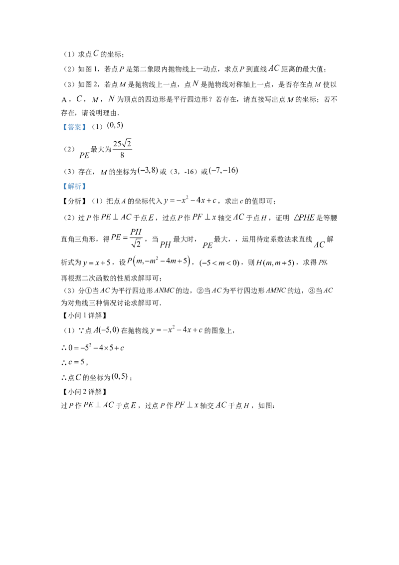 精品解析：2022年四川省眉山市中考数学真题（解析版）_初中数学_九年级数学下册（人教版）_全国各地数学中考真题_2022年全国中考数学真题145份