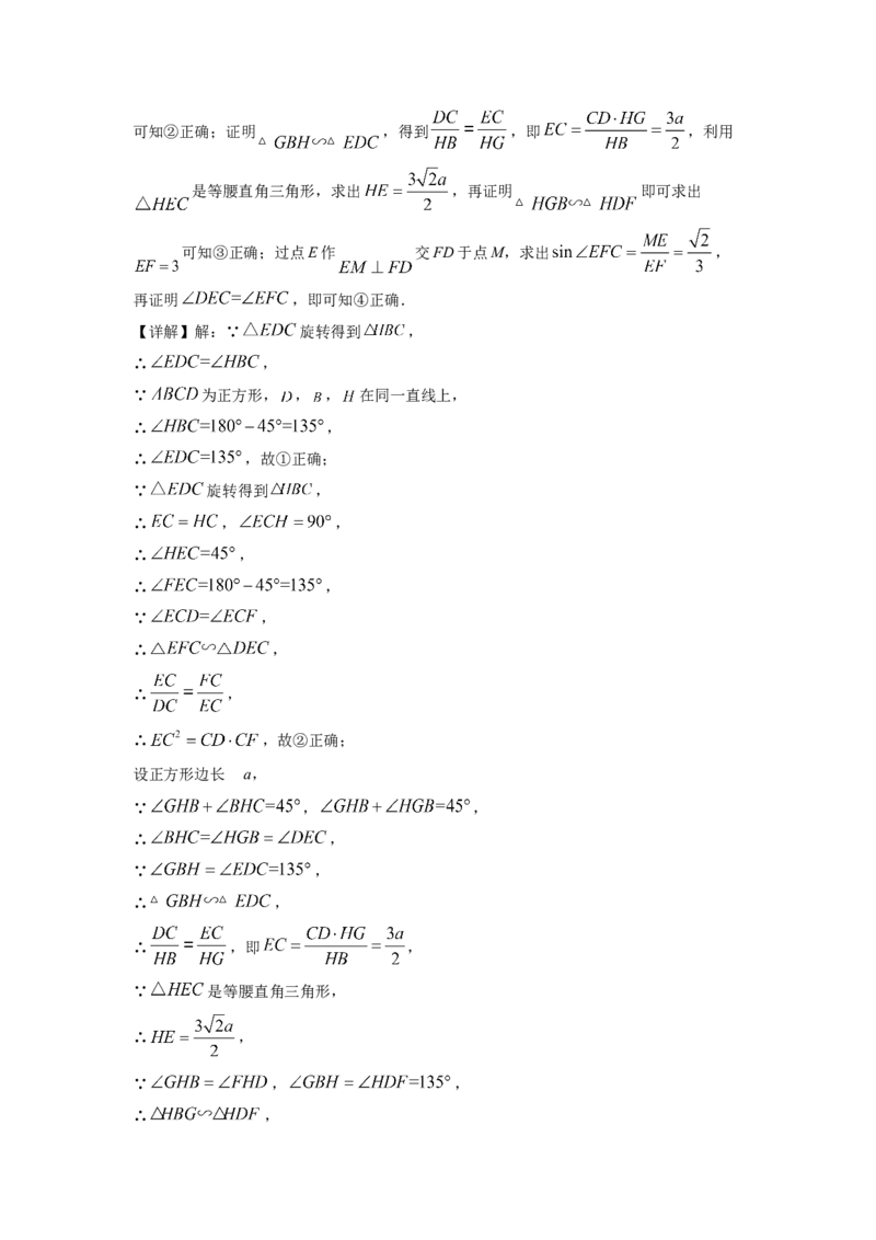 精品解析：2022年四川省眉山市中考数学真题（解析版）_初中数学_九年级数学下册（人教版）_全国各地数学中考真题_2022年全国中考数学真题145份