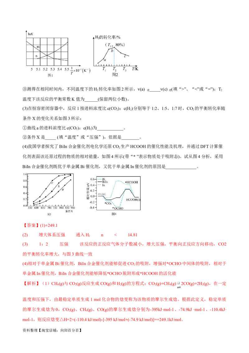 第13讲碳、硅及其无机非金属材料（教师版）_05高考化学_新高考复习资料_2024年新高考资料_一轮复习资料_大一轮课堂2024年高考化学大一轮复习课件+习题_习题
